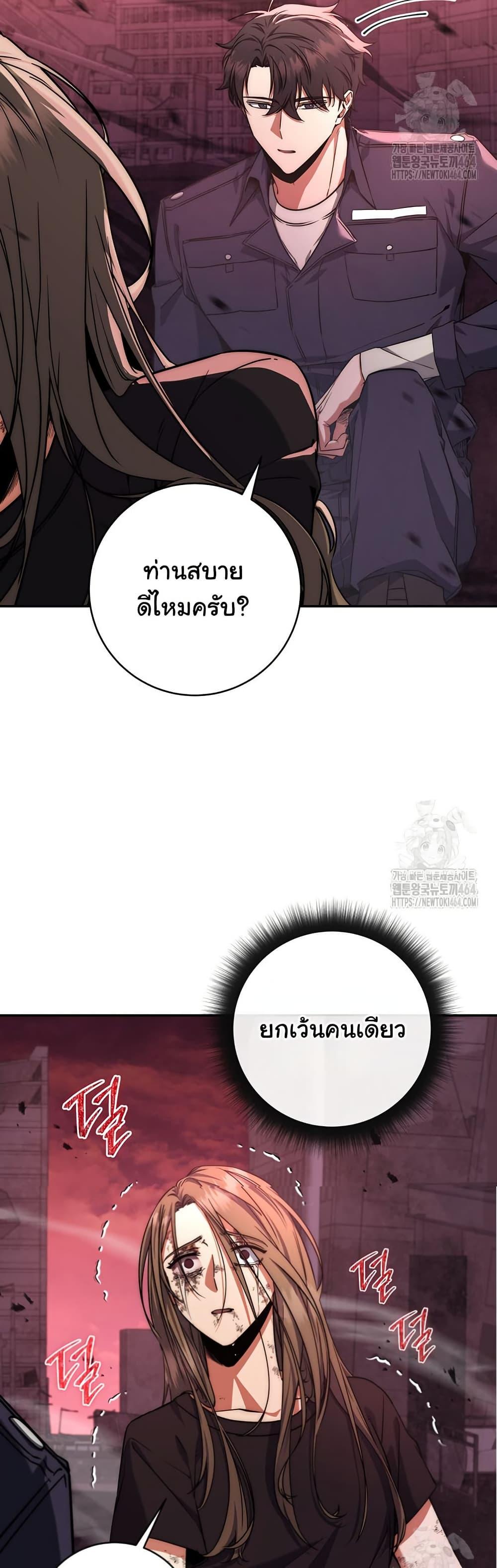 Return of the Sword God-Rank Civil Servant ตอนที่ 12 12