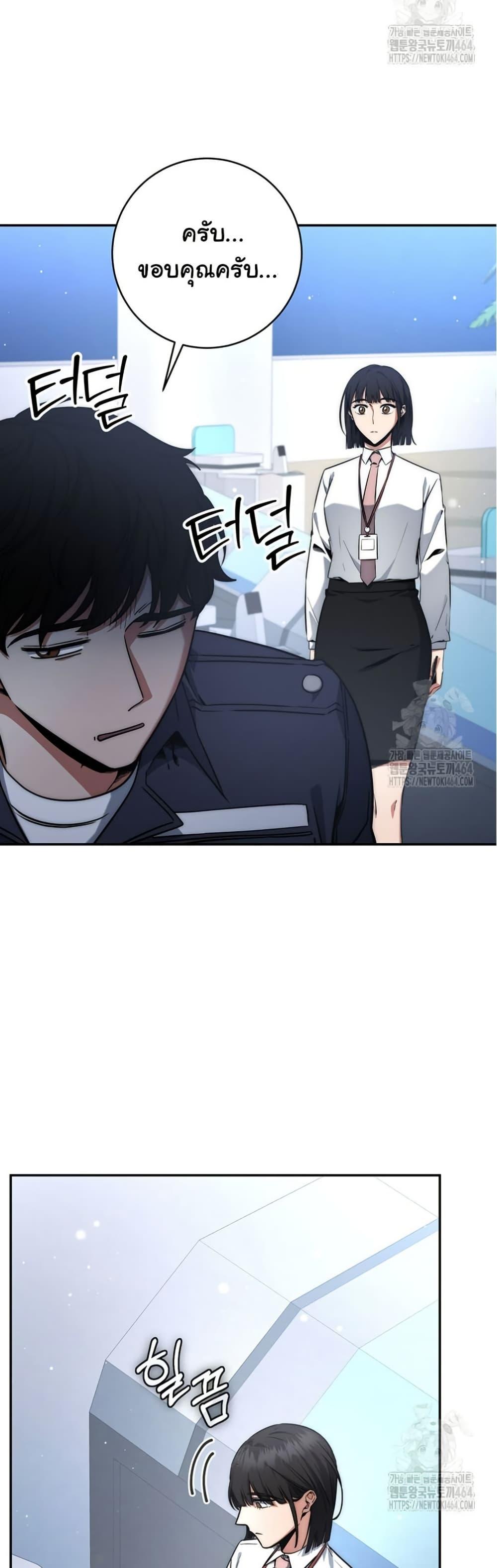 Return of the Sword God-Rank Civil Servant ตอนที่ 12 19