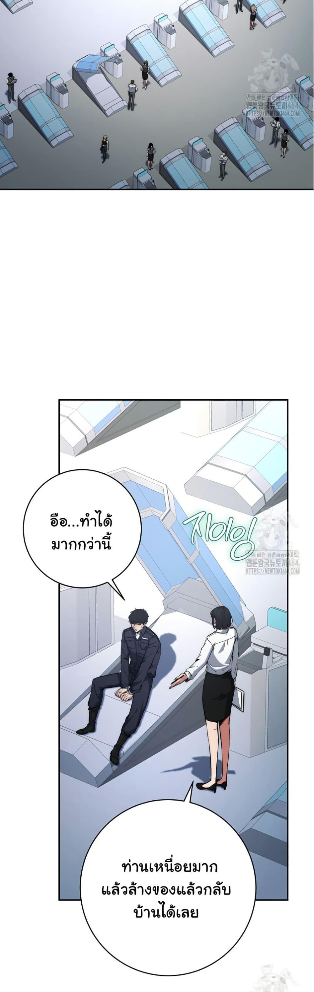Return of the Sword God-Rank Civil Servant ตอนที่ 12 18