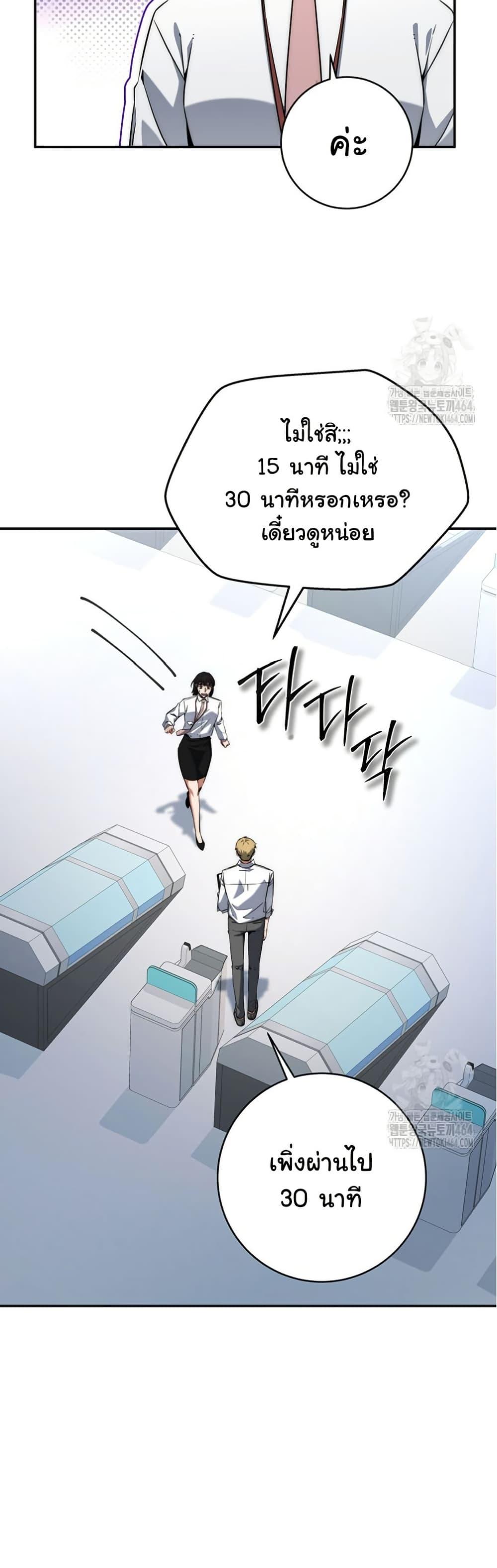 Return of the Sword God-Rank Civil Servant ตอนที่ 12 22