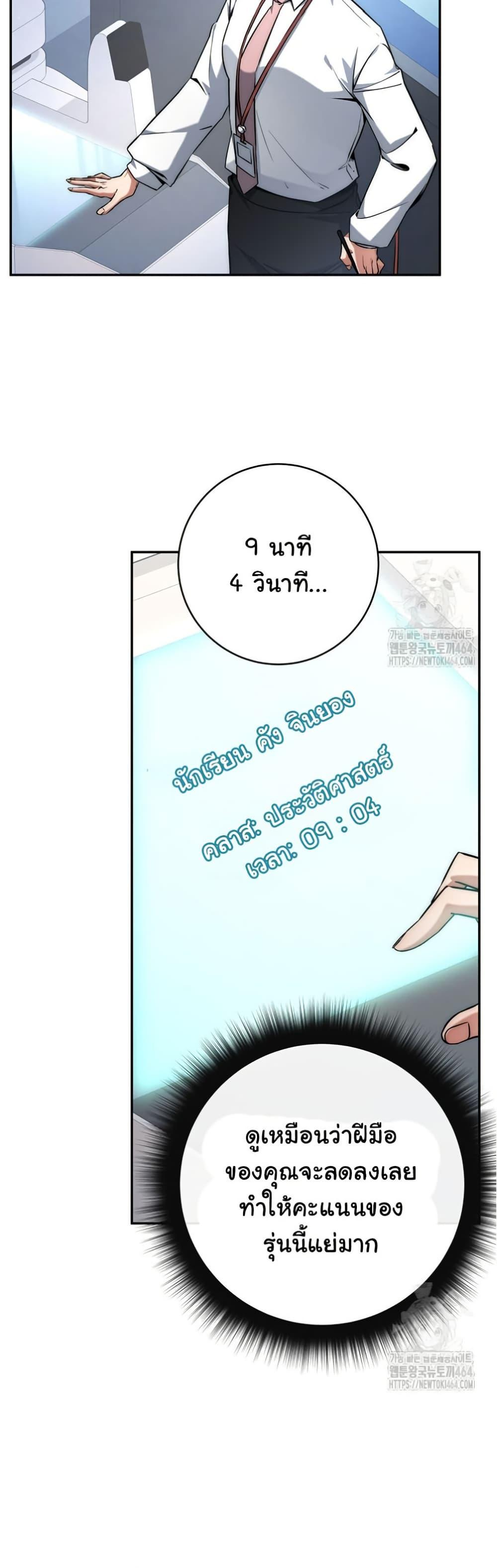 Return of the Sword God-Rank Civil Servant ตอนที่ 12 20