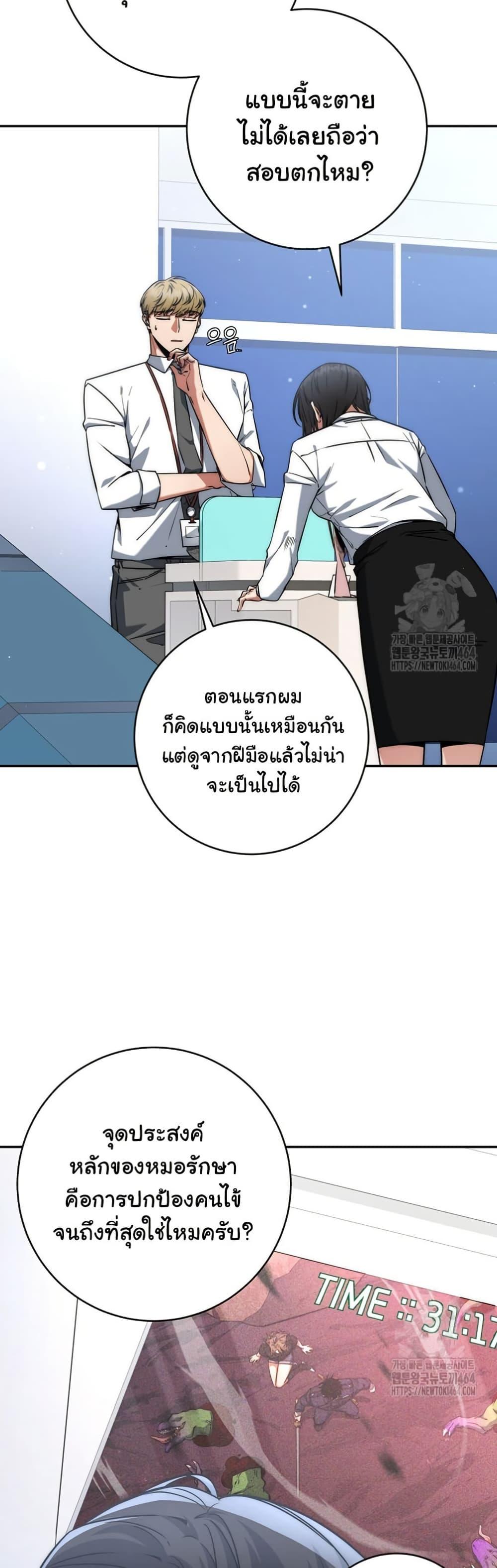 Return of the Sword God-Rank Civil Servant ตอนที่ 12 26