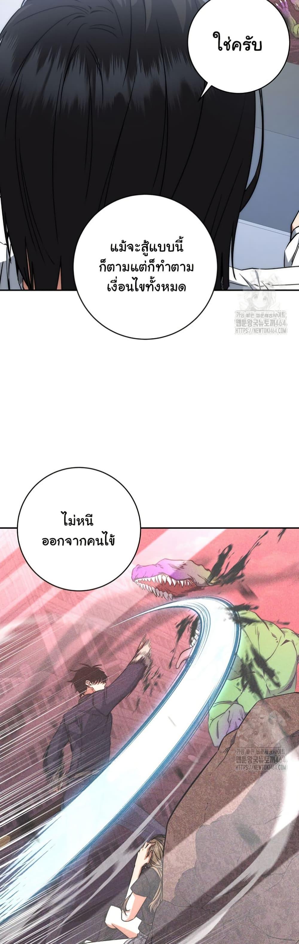 Return of the Sword God-Rank Civil Servant ตอนที่ 12 27