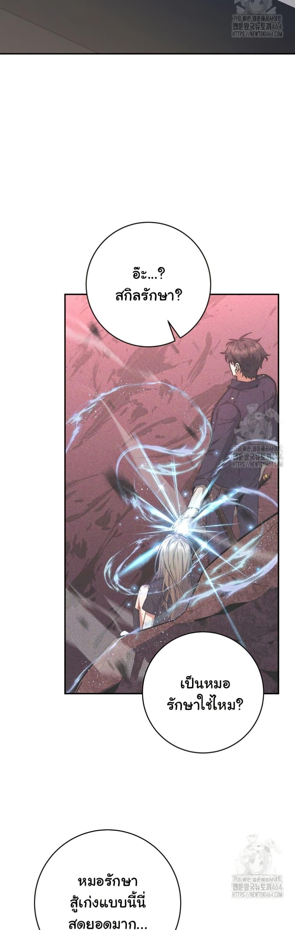 Return of the Sword God-Rank Civil Servant ตอนที่ 12 25