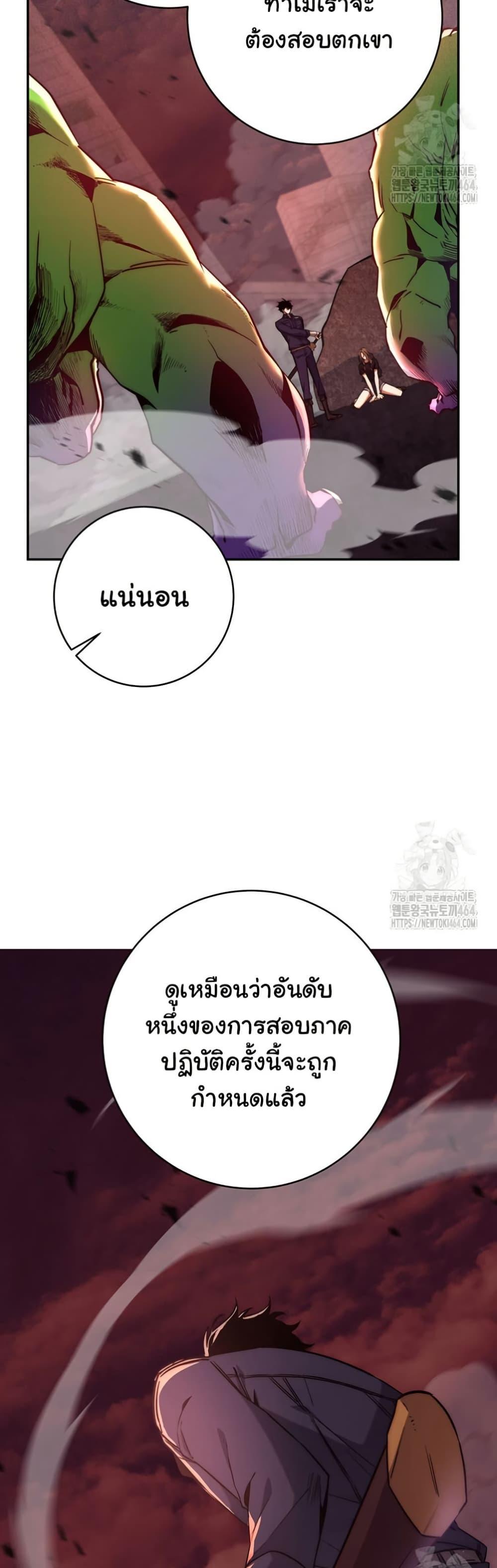 Return of the Sword God-Rank Civil Servant ตอนที่ 12 30