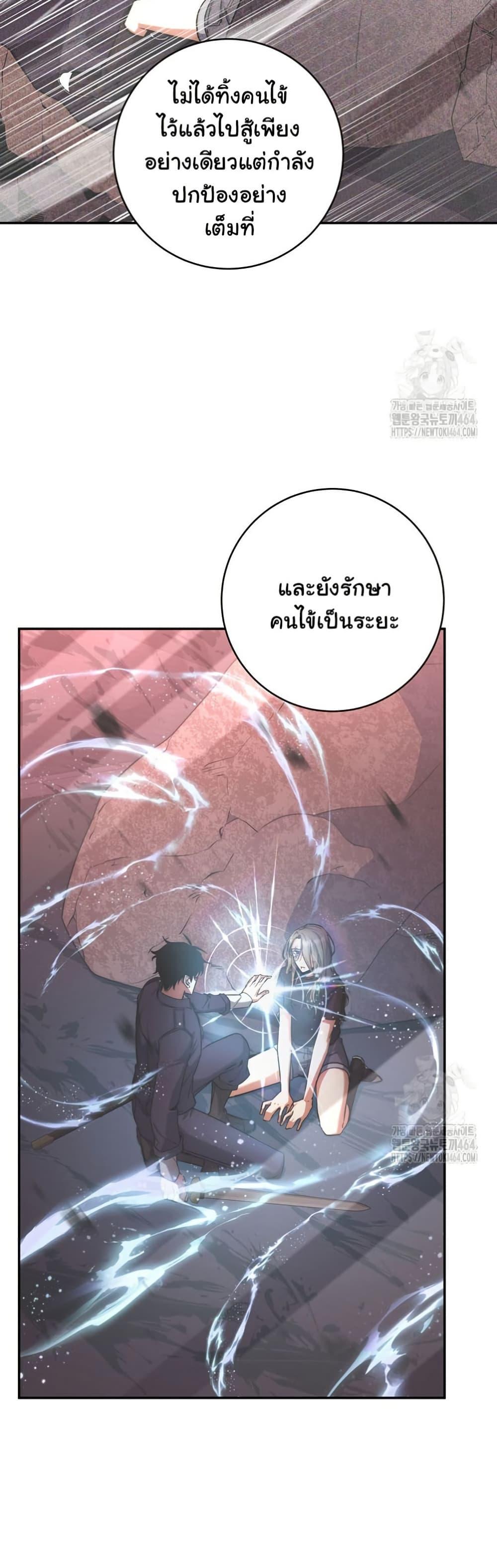 Return of the Sword God-Rank Civil Servant ตอนที่ 12 28