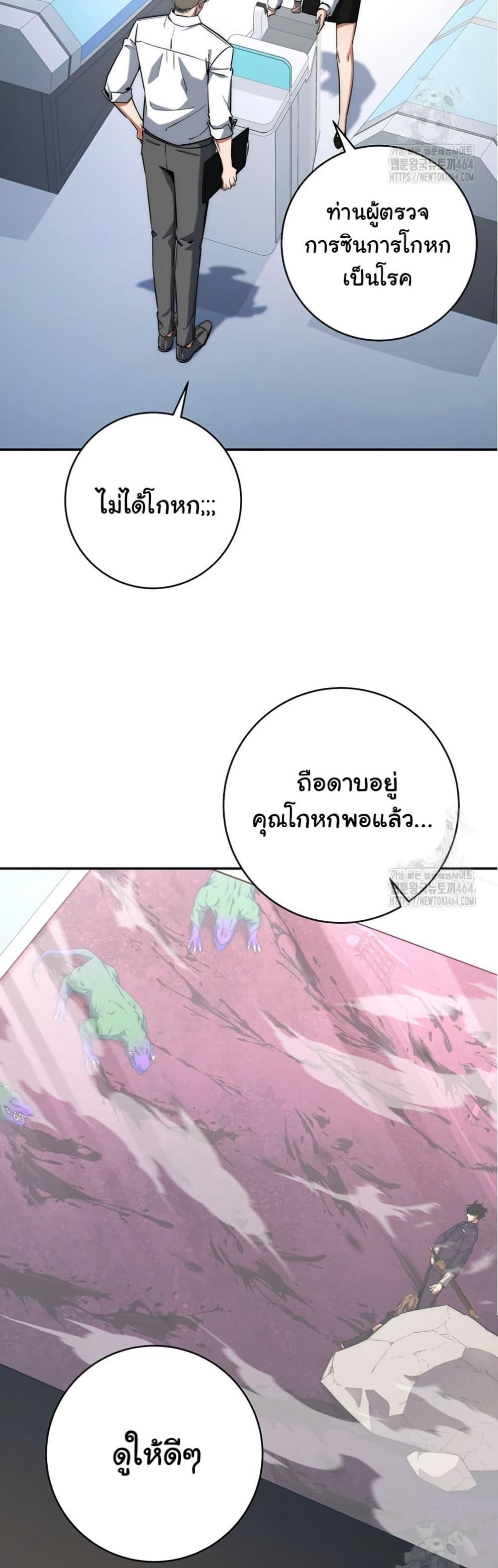 Return of the Sword God-Rank Civil Servant ตอนที่ 12 24