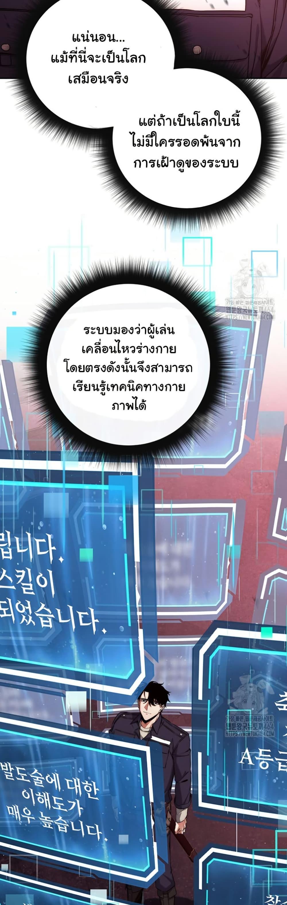 Return of the Sword God-Rank Civil Servant ตอนที่ 12 45
