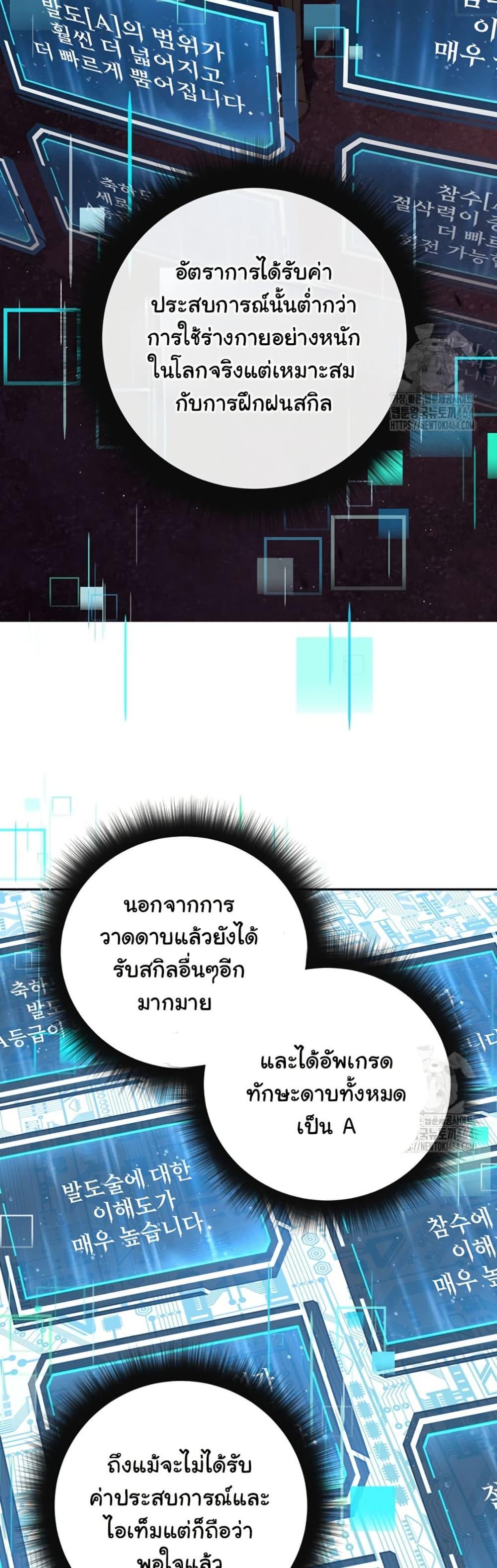 Return of the Sword God-Rank Civil Servant ตอนที่ 12 46