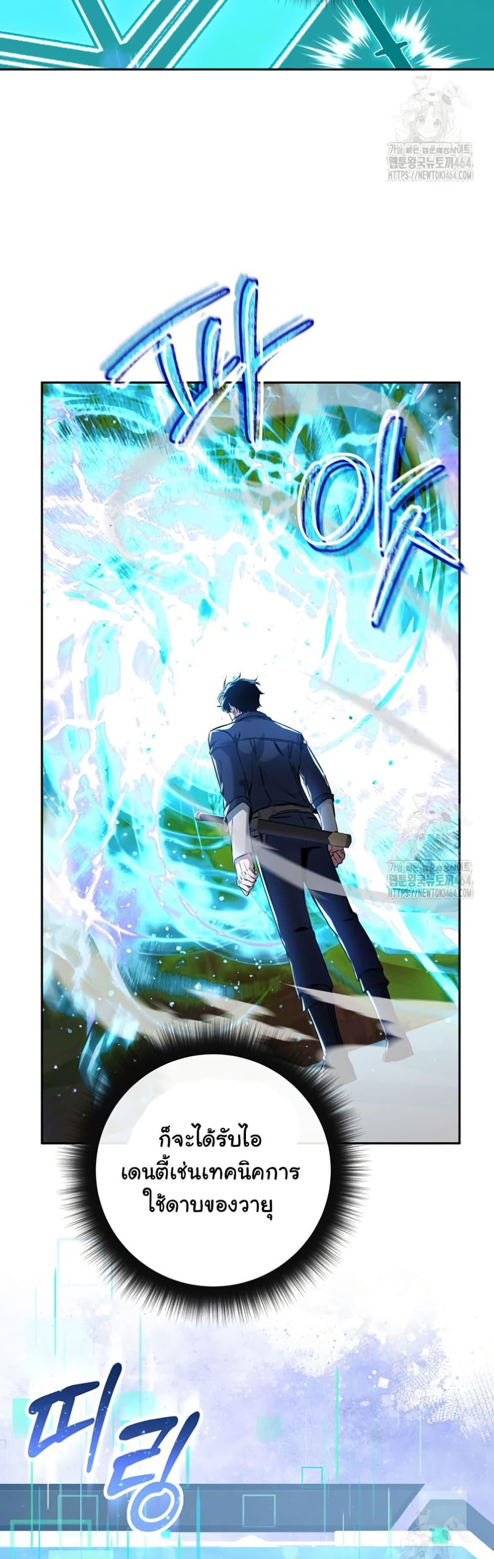 Return of the Sword God-Rank Civil Servant ตอนที่ 12 48