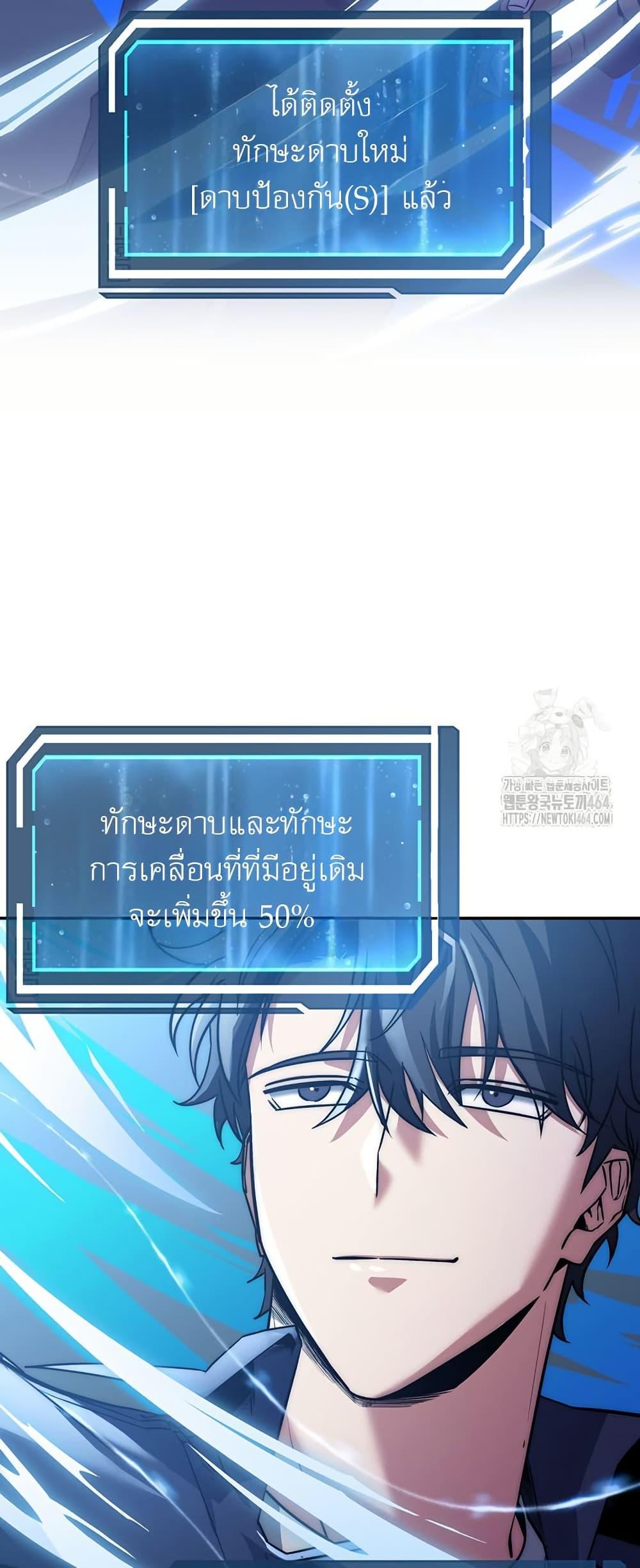 Return of the Sword God-Rank Civil Servant ตอนที่ 13 4