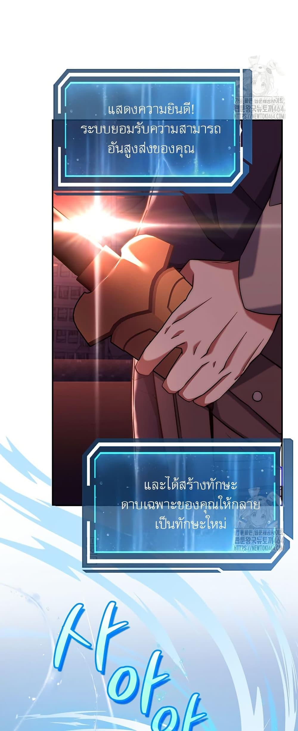 Return of the Sword God-Rank Civil Servant ตอนที่ 13 2