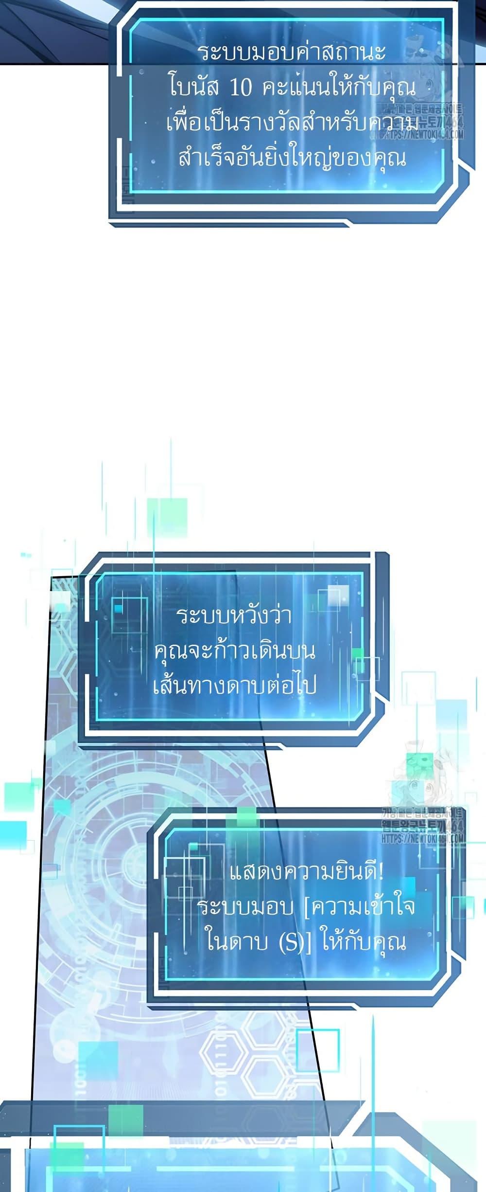 Return of the Sword God-Rank Civil Servant ตอนที่ 13 5