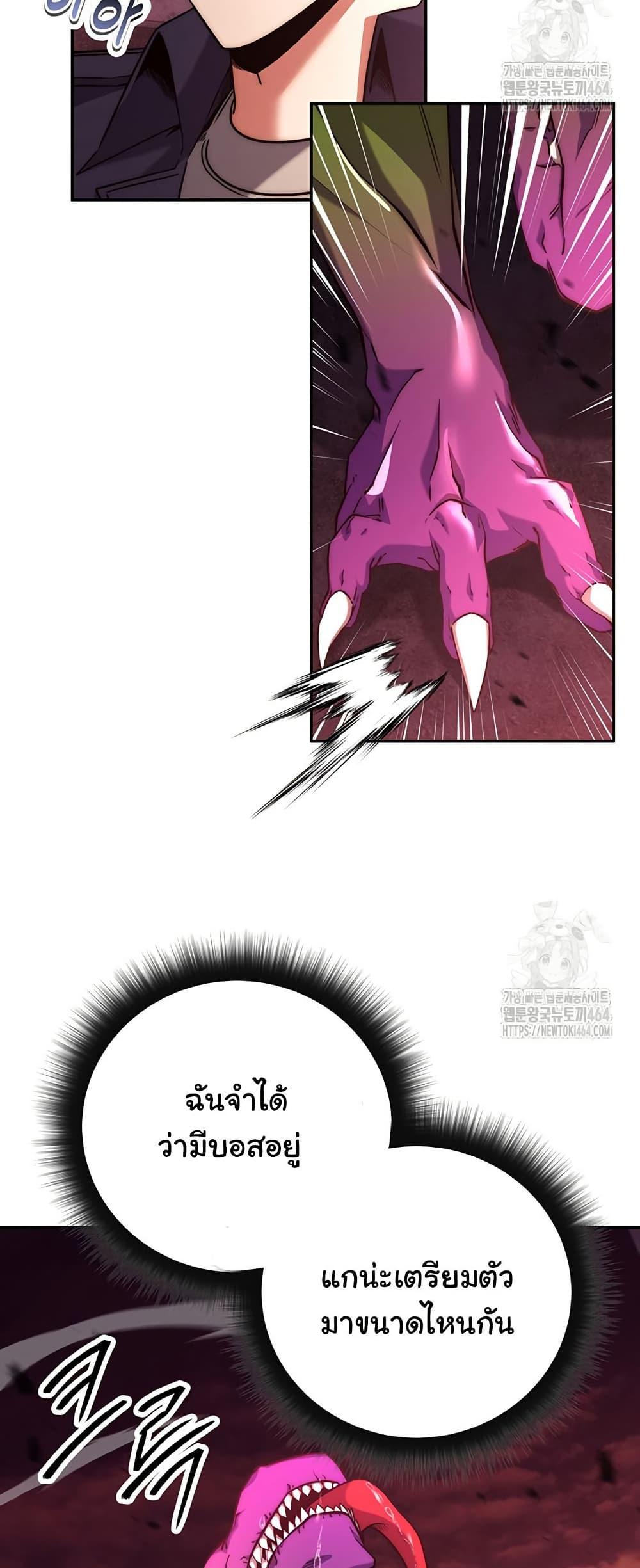 Return of the Sword God-Rank Civil Servant ตอนที่ 13 8