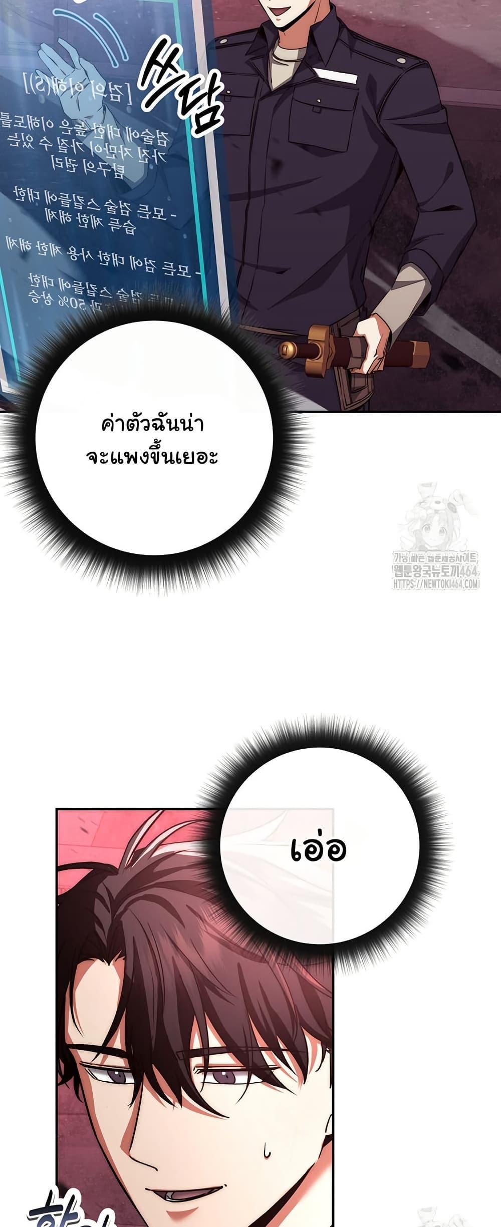 Return of the Sword God-Rank Civil Servant ตอนที่ 13 7