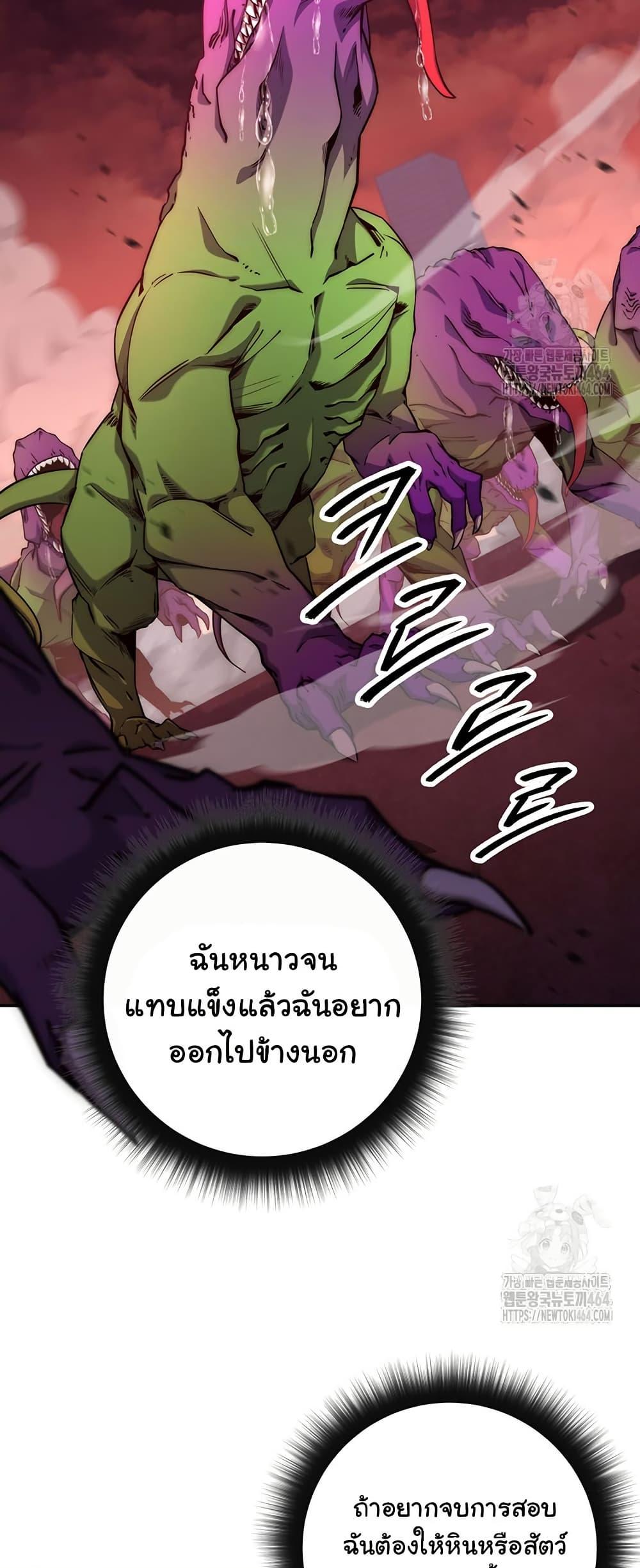 Return of the Sword God-Rank Civil Servant ตอนที่ 13 9