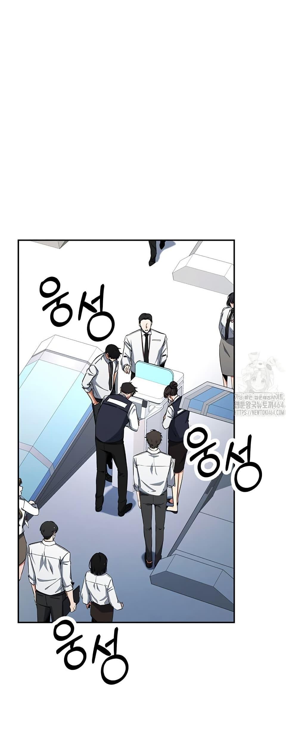Return of the Sword God-Rank Civil Servant ตอนที่ 13 14
