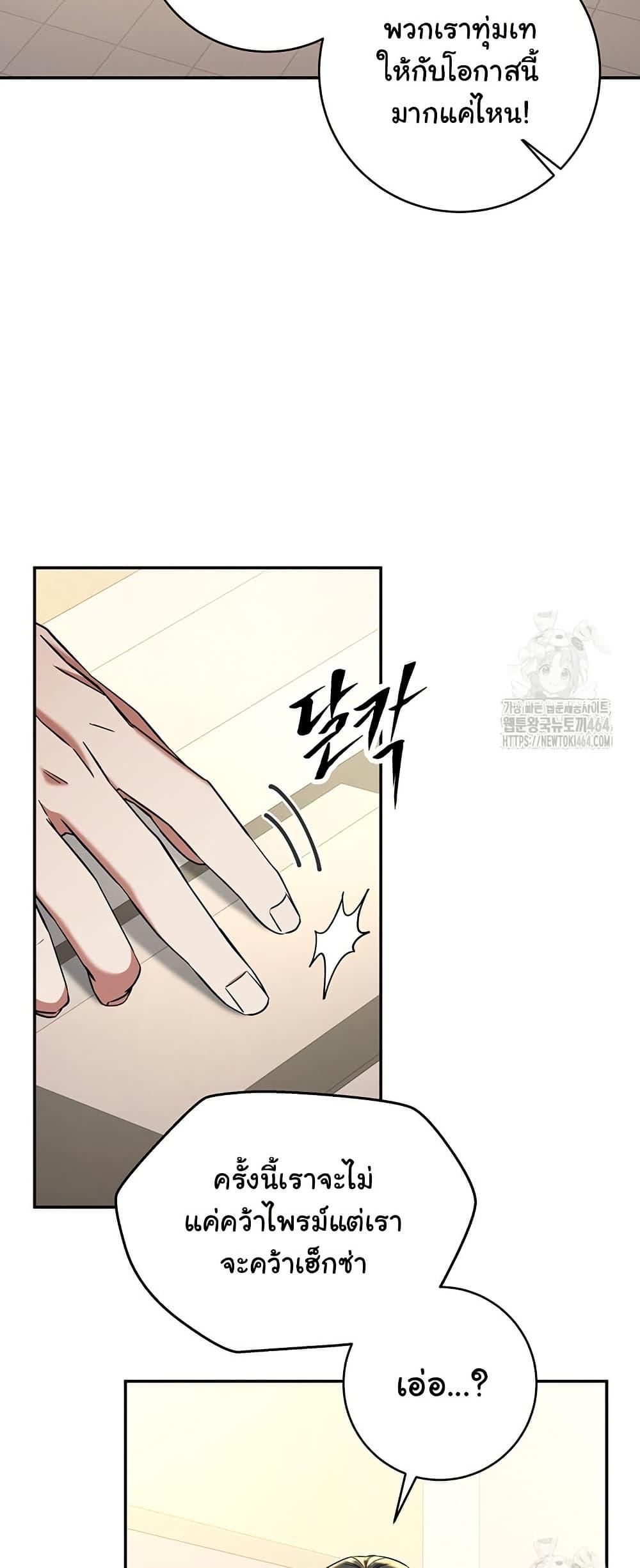 Return of the Sword God-Rank Civil Servant ตอนที่ 13 20