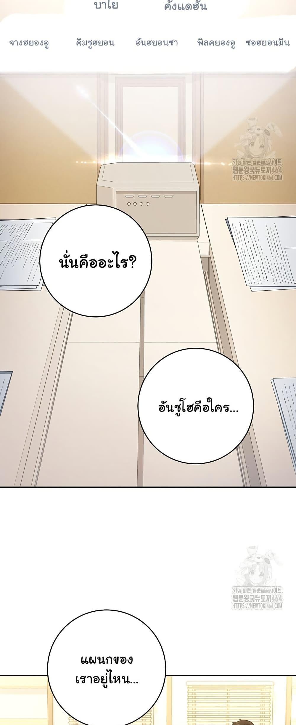 Return of the Sword God-Rank Civil Servant ตอนที่ 13 22