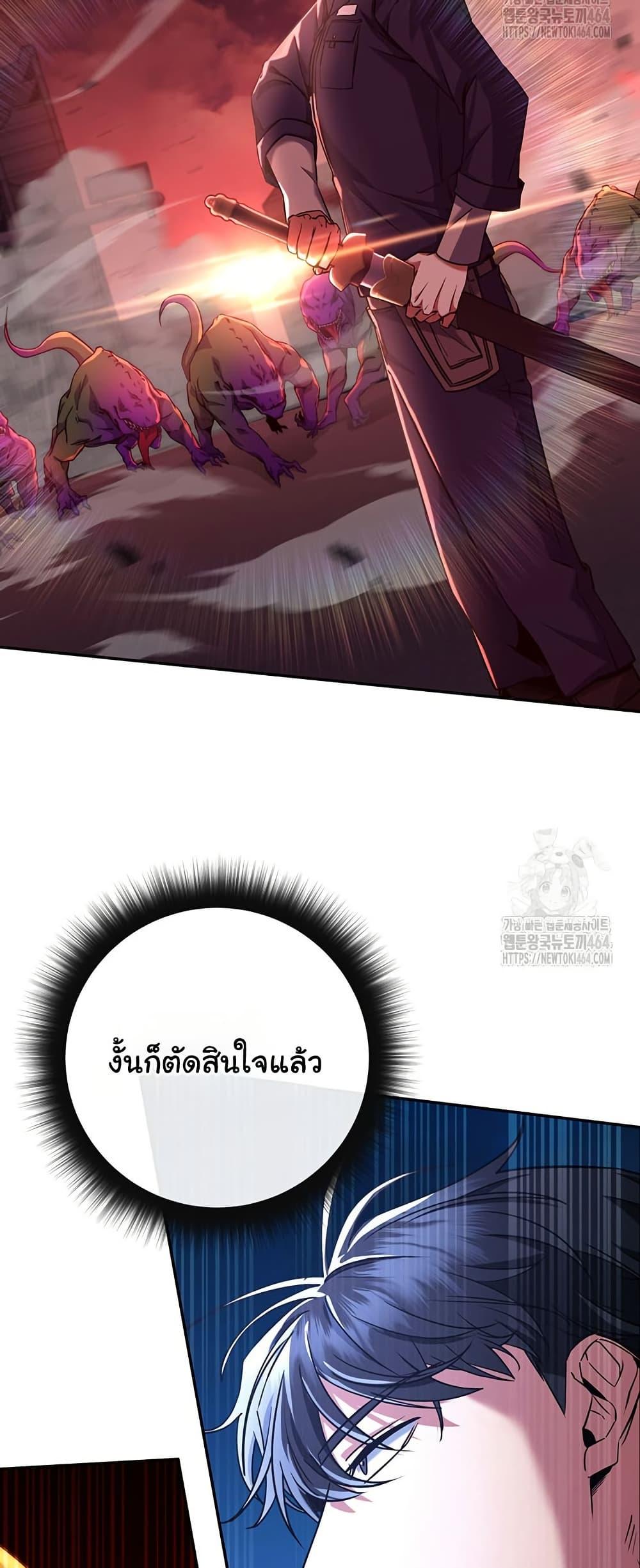 Return of the Sword God-Rank Civil Servant ตอนที่ 13 11