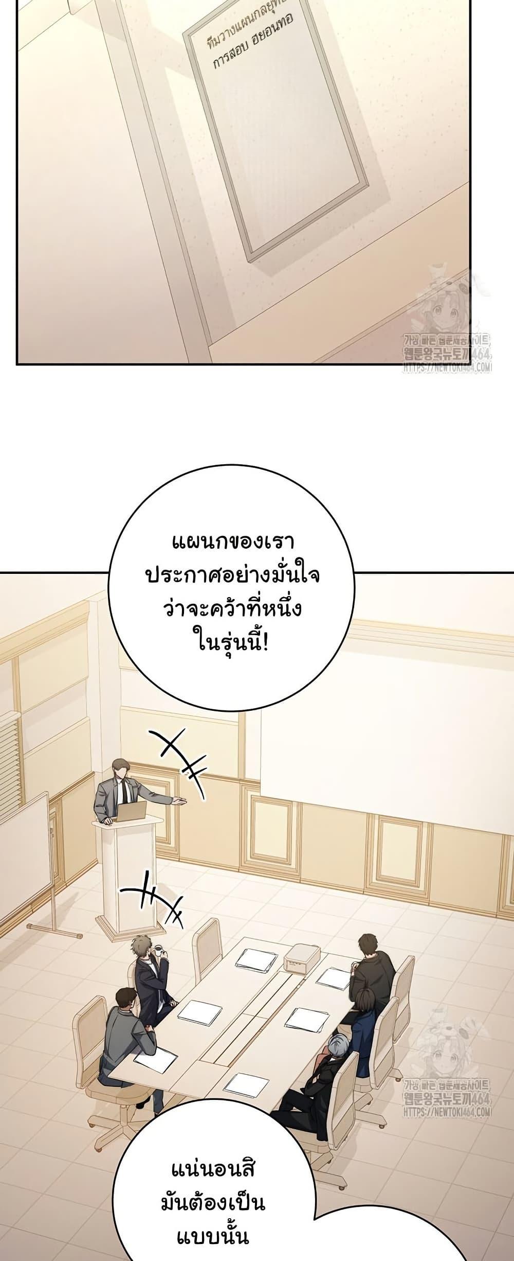 Return of the Sword God-Rank Civil Servant ตอนที่ 13 19