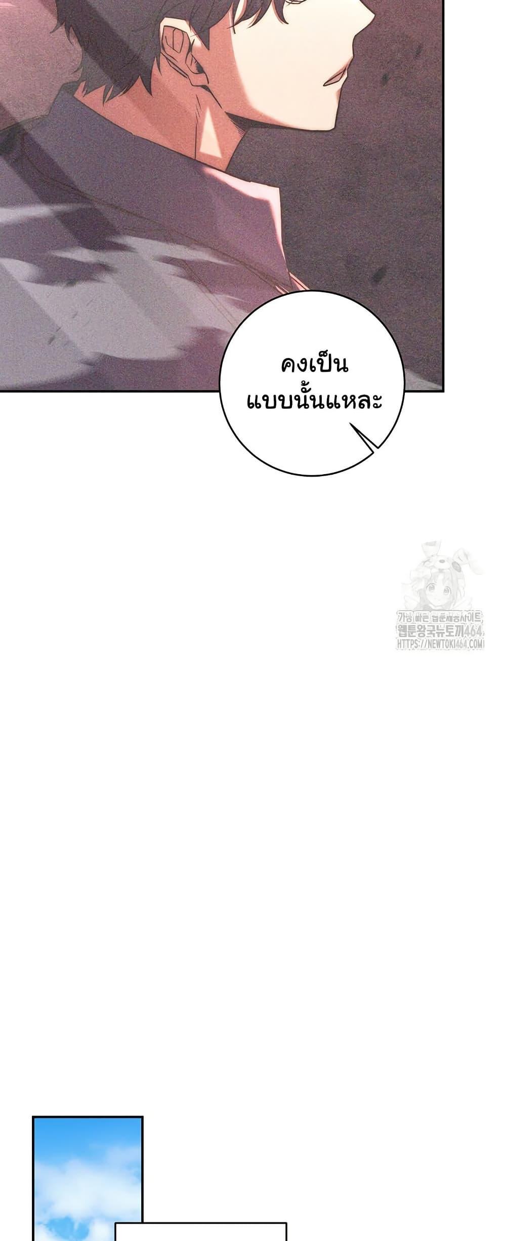 Return of the Sword God-Rank Civil Servant ตอนที่ 13 17