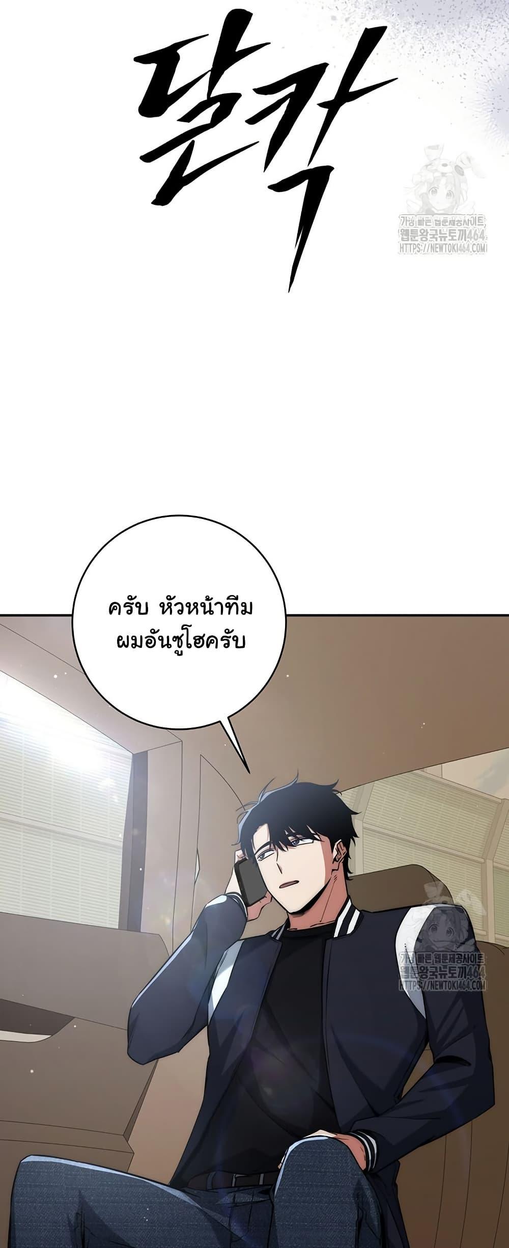 Return of the Sword God-Rank Civil Servant ตอนที่ 13 25