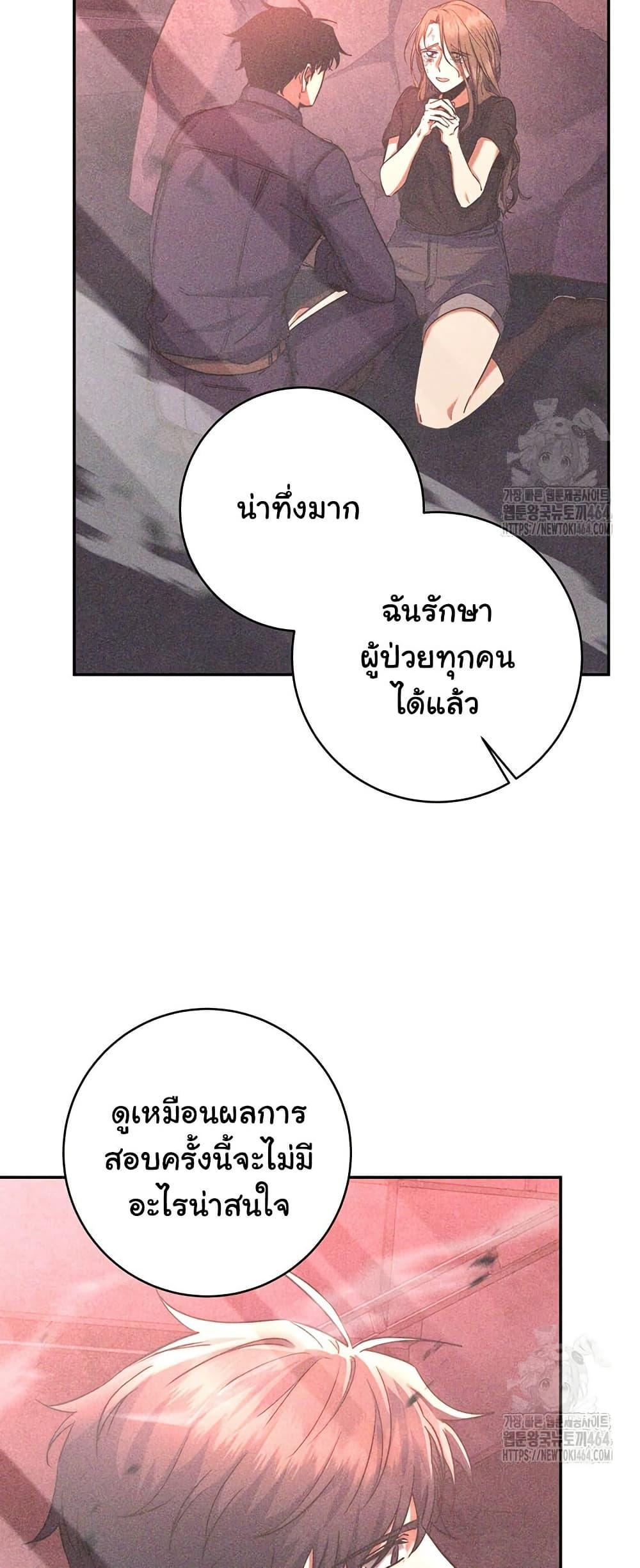 Return of the Sword God-Rank Civil Servant ตอนที่ 13 16