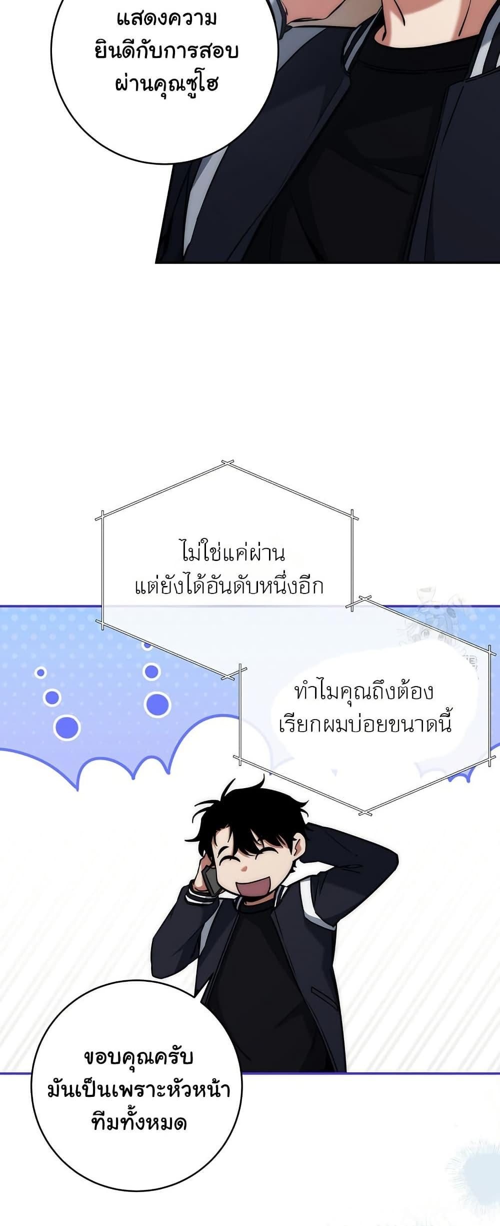 Return of the Sword God-Rank Civil Servant ตอนที่ 13 27