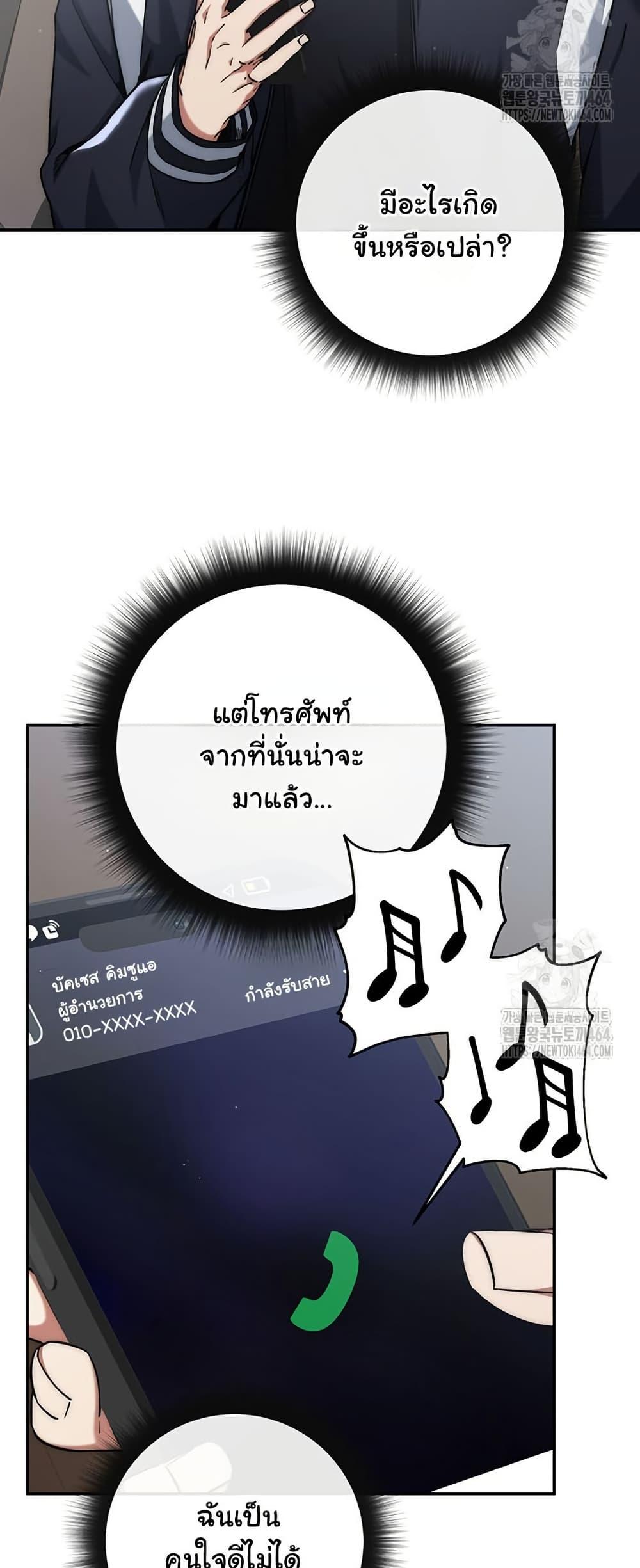 Return of the Sword God-Rank Civil Servant ตอนที่ 13 37