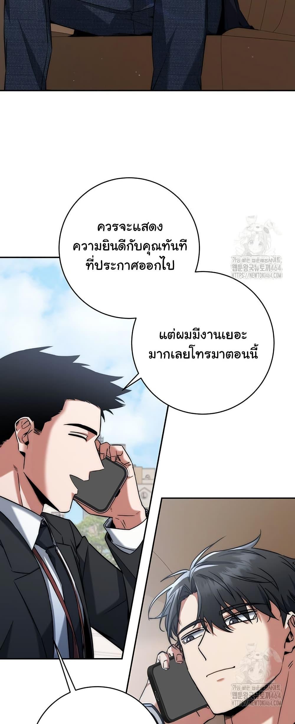 Return of the Sword God-Rank Civil Servant ตอนที่ 13 26