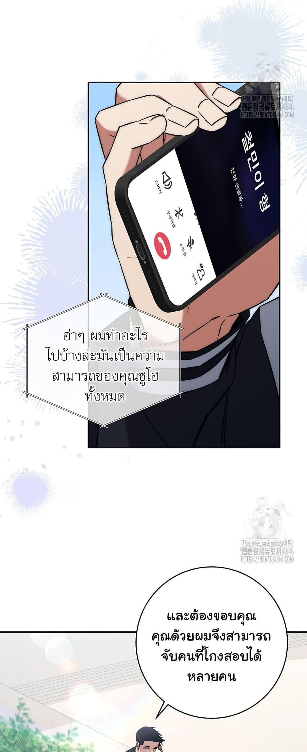 Return of the Sword God-Rank Civil Servant ตอนที่ 13 28
