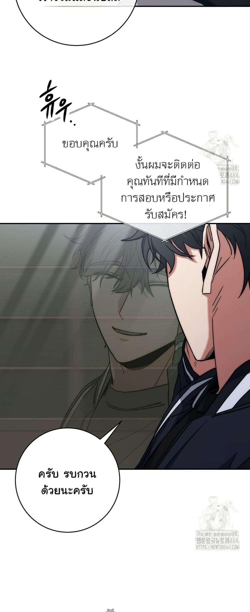 Return of the Sword God-Rank Civil Servant ตอนที่ 13 32