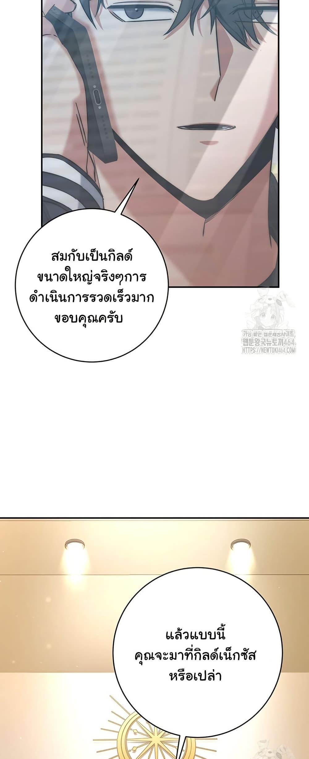 Return of the Sword God-Rank Civil Servant ตอนที่ 13 39