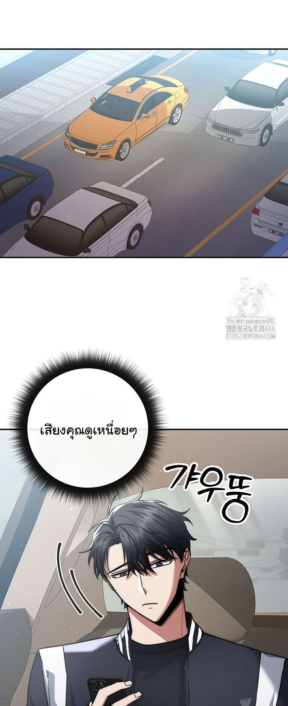 Return of the Sword God-Rank Civil Servant ตอนที่ 13 36