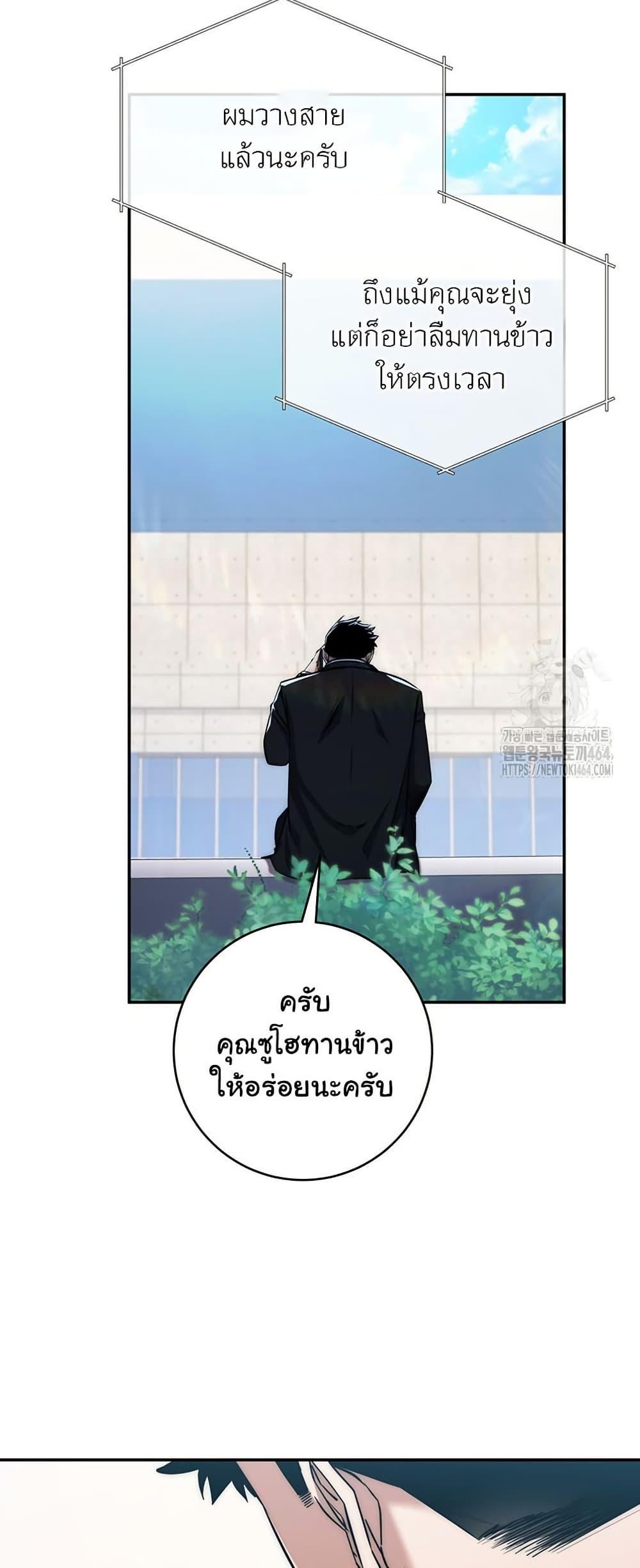 Return of the Sword God-Rank Civil Servant ตอนที่ 13 33