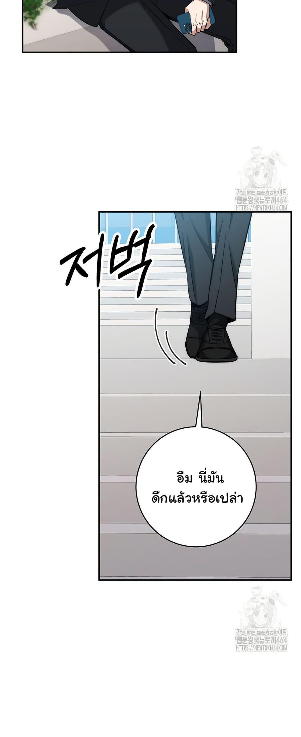 Return of the Sword God-Rank Civil Servant ตอนที่ 13 35