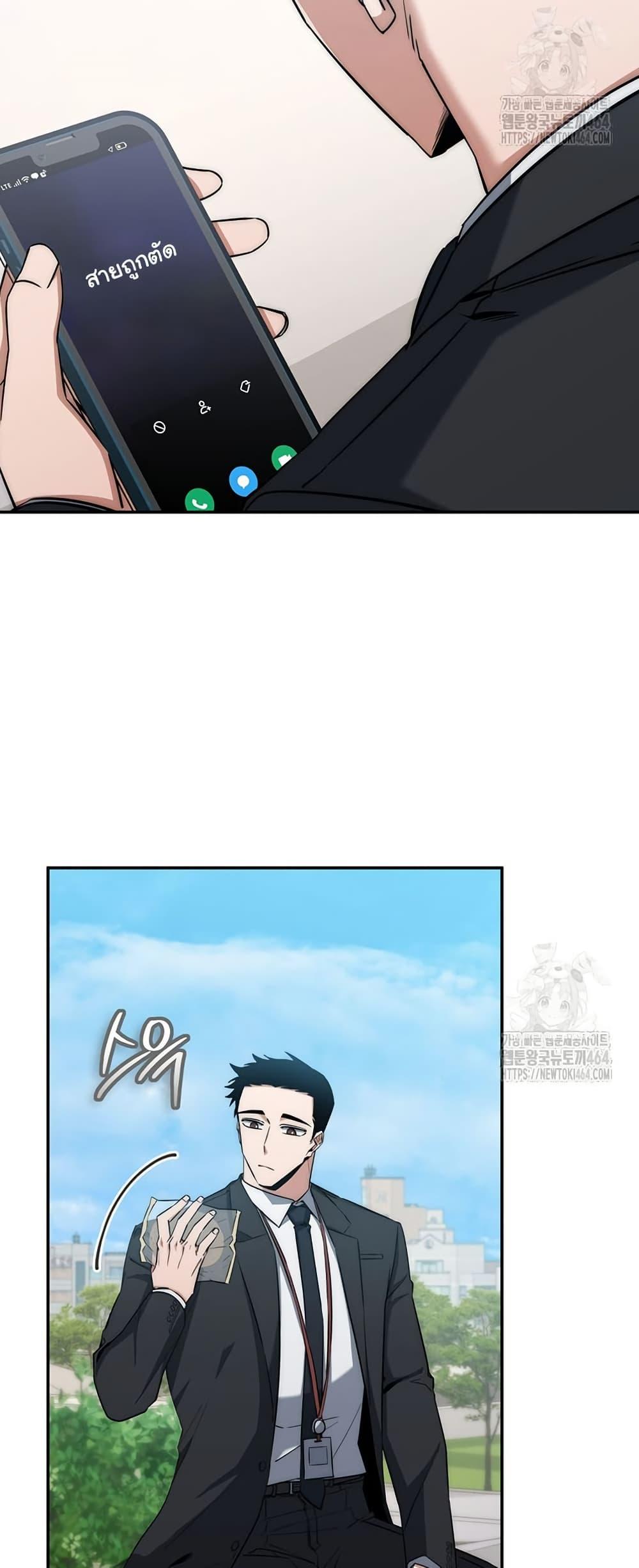 Return of the Sword God-Rank Civil Servant ตอนที่ 13 34