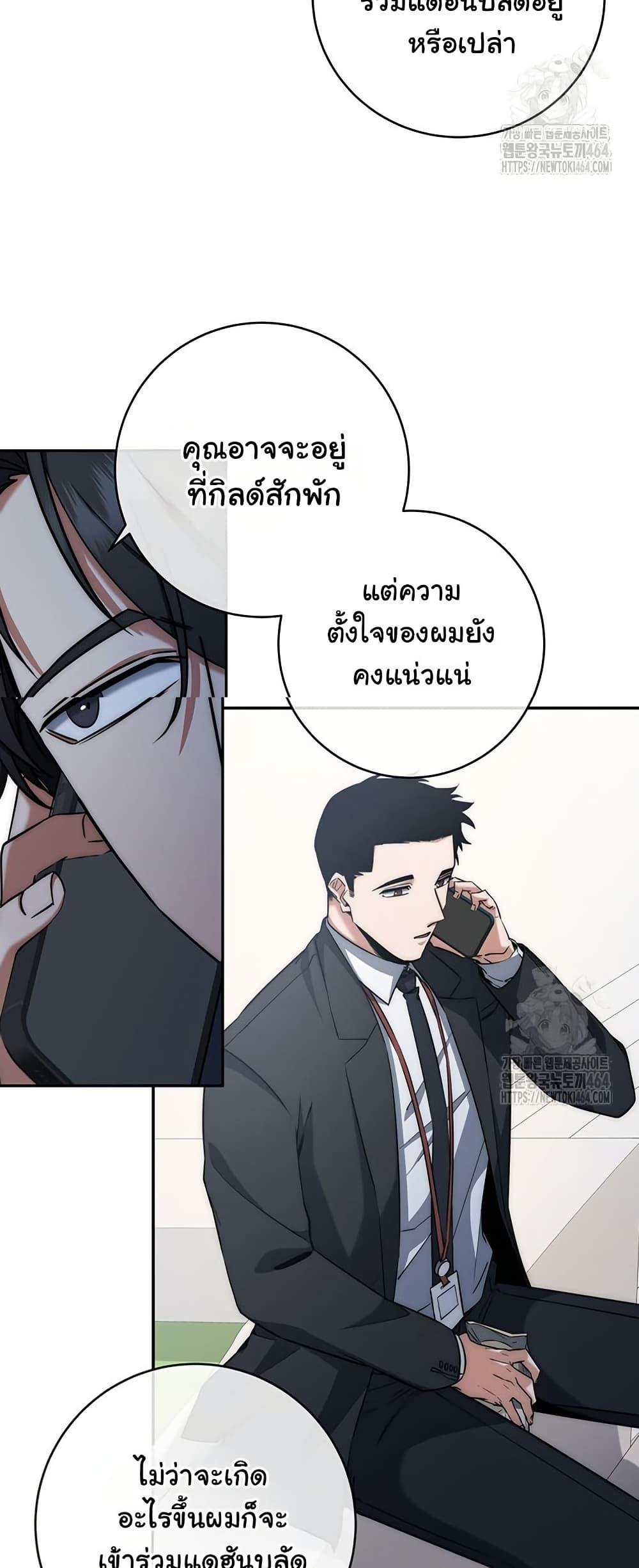 Return of the Sword God-Rank Civil Servant ตอนที่ 13 31
