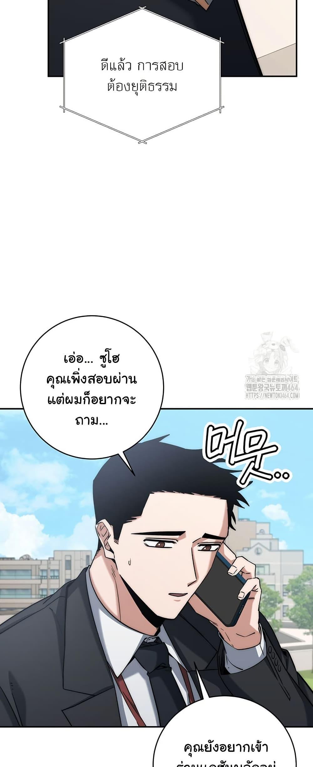 Return of the Sword God-Rank Civil Servant ตอนที่ 13 30