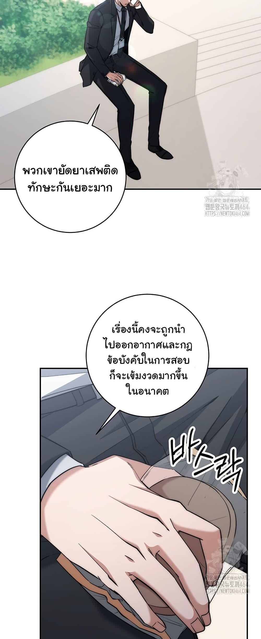 Return of the Sword God-Rank Civil Servant ตอนที่ 13 29