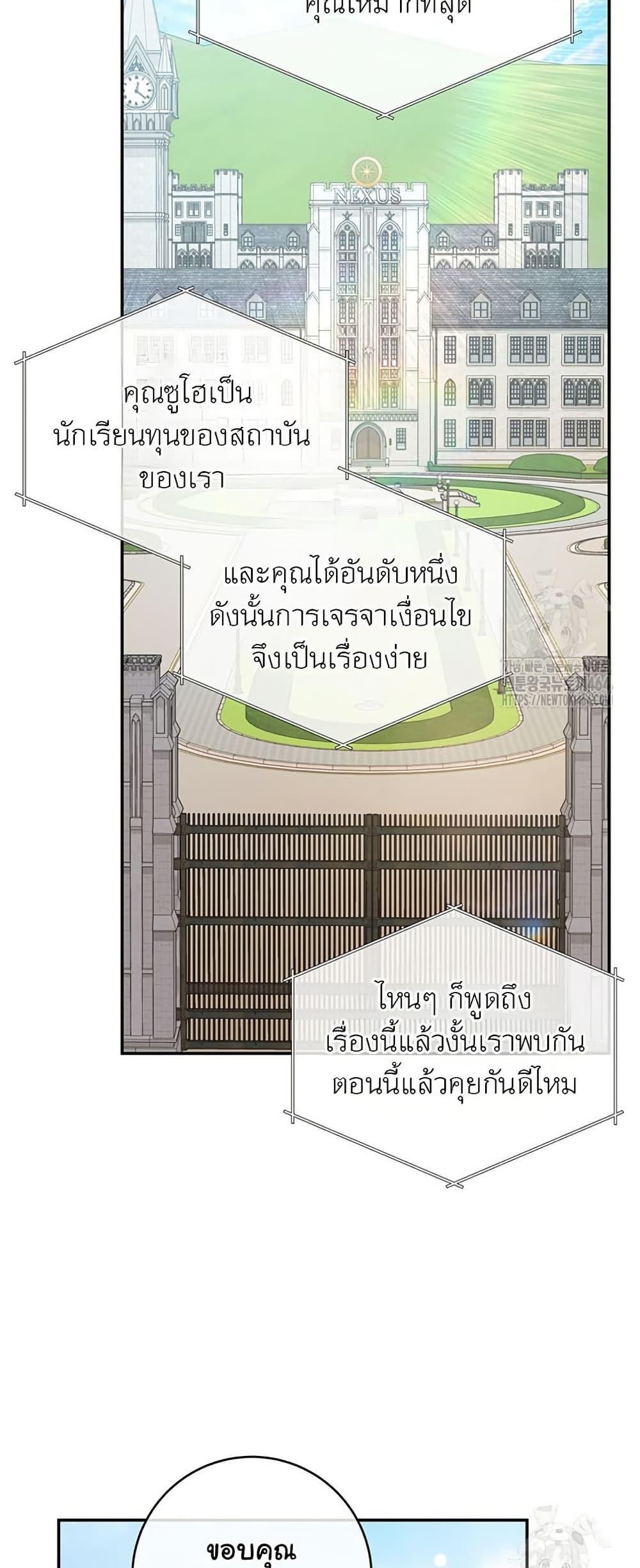 Return of the Sword God-Rank Civil Servant ตอนที่ 13 42