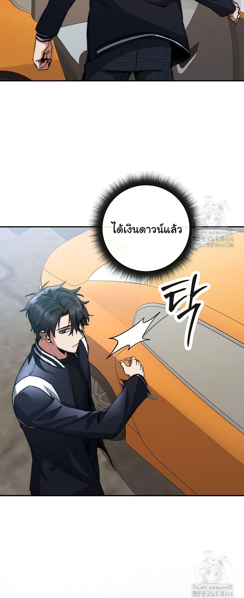 Return of the Sword God-Rank Civil Servant ตอนที่ 13 48
