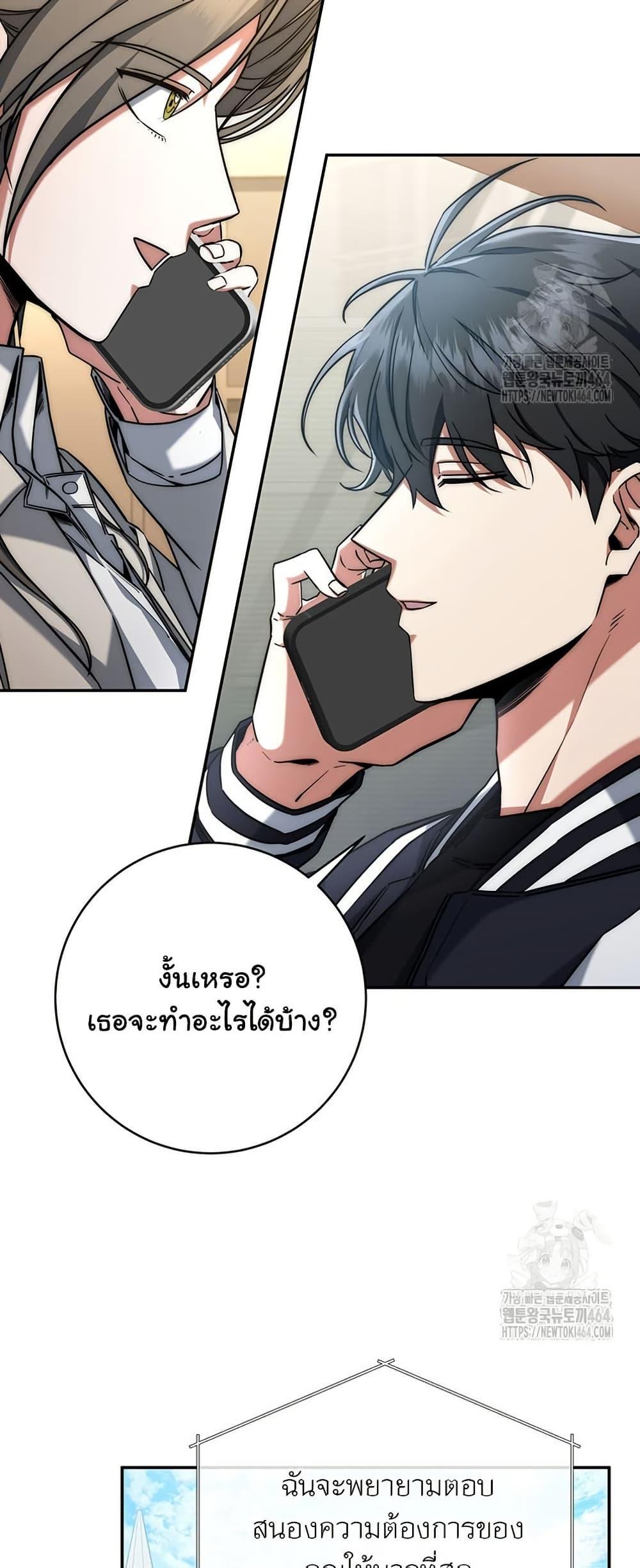 Return of the Sword God-Rank Civil Servant ตอนที่ 13 41