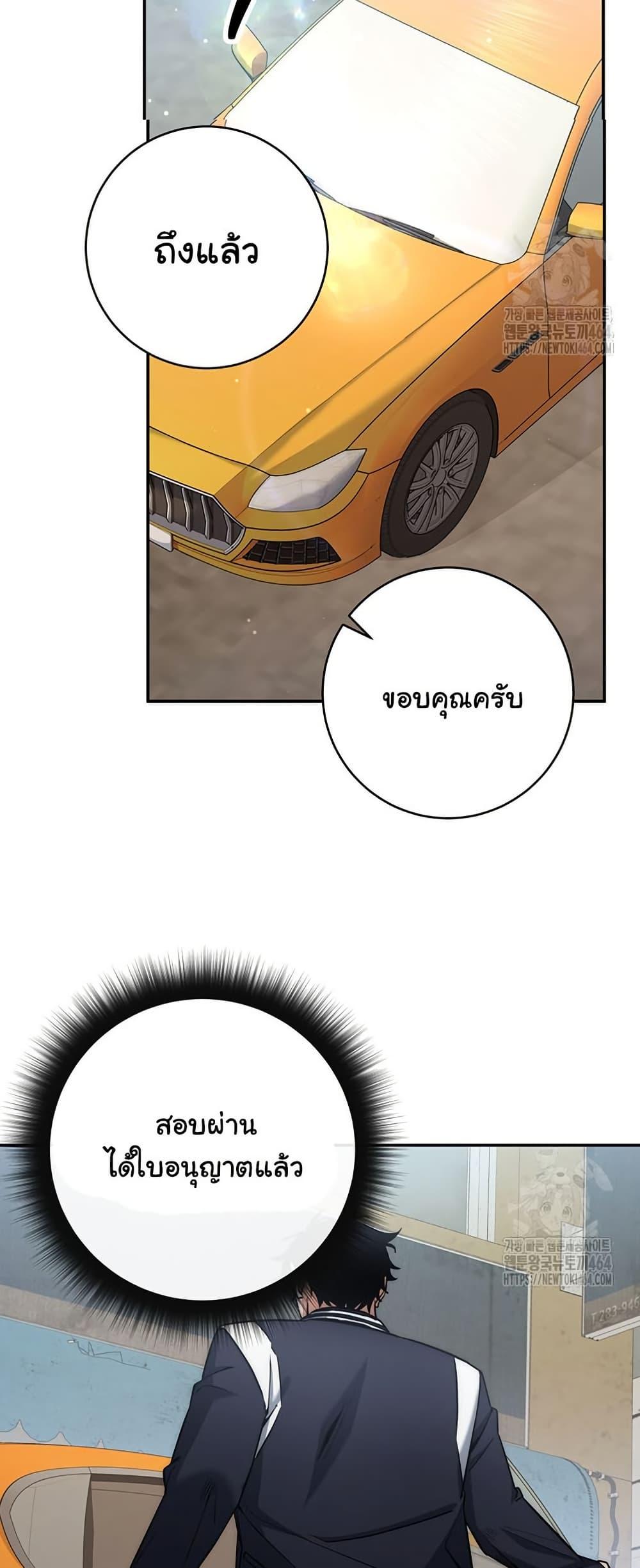 Return of the Sword God-Rank Civil Servant ตอนที่ 13 47