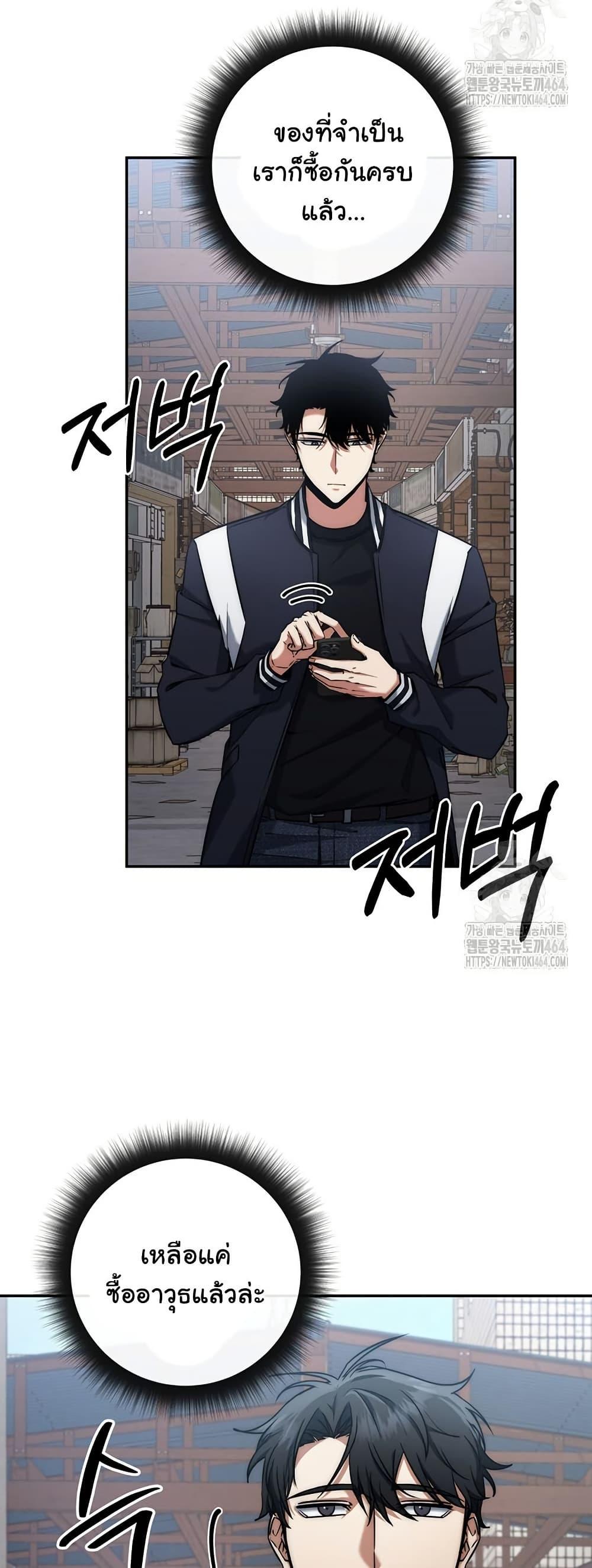 Return of the Sword God-Rank Civil Servant ตอนที่ 14 2