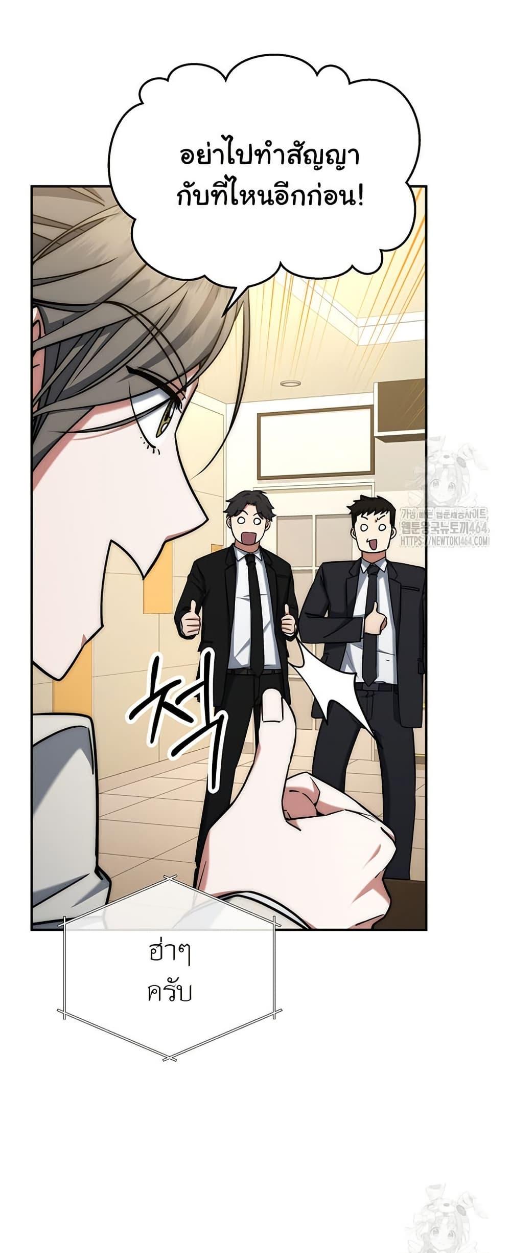 Return of the Sword God-Rank Civil Servant ตอนที่ 13 45