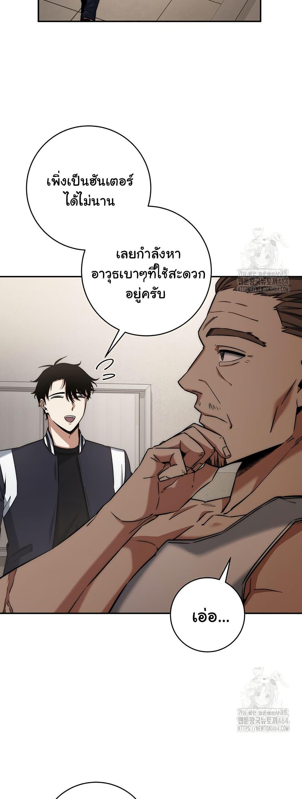 Return of the Sword God-Rank Civil Servant ตอนที่ 14 5