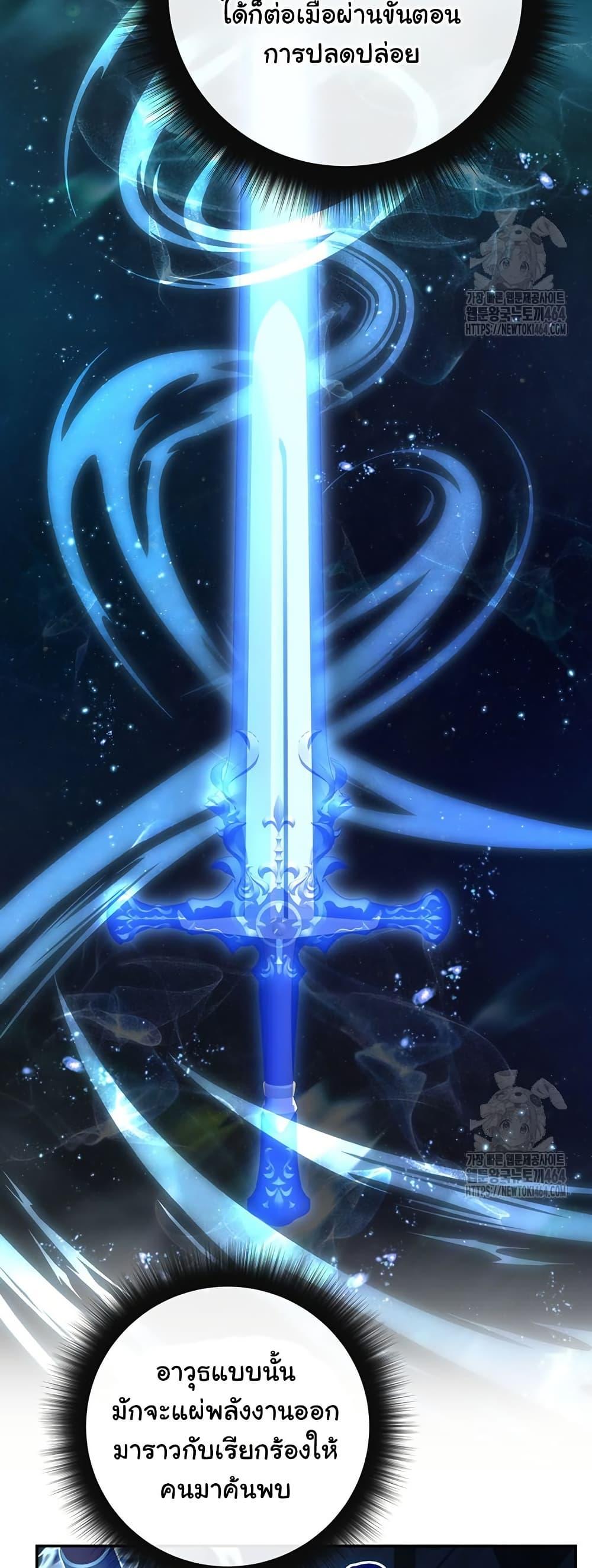 Return of the Sword God-Rank Civil Servant ตอนที่ 14 9