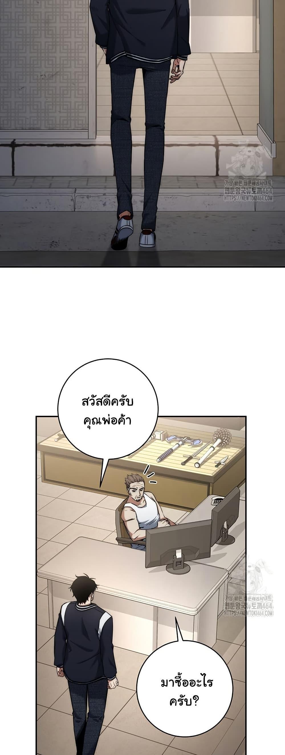 Return of the Sword God-Rank Civil Servant ตอนที่ 14 4